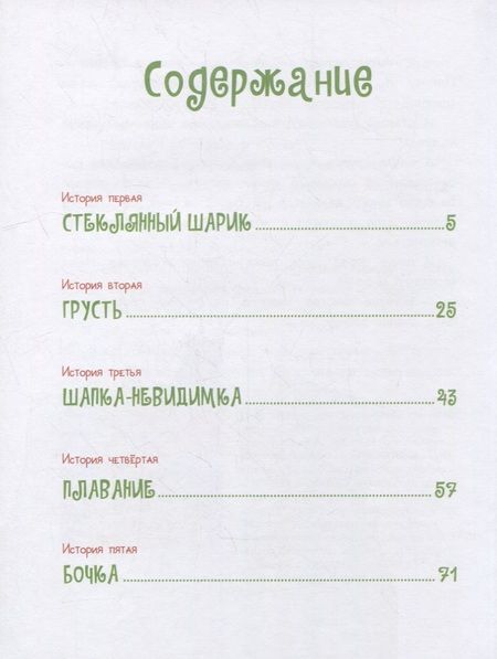 Фотография книги "Дмитрий Дмитриев: Поросенок Нюка. Самый лучший день"