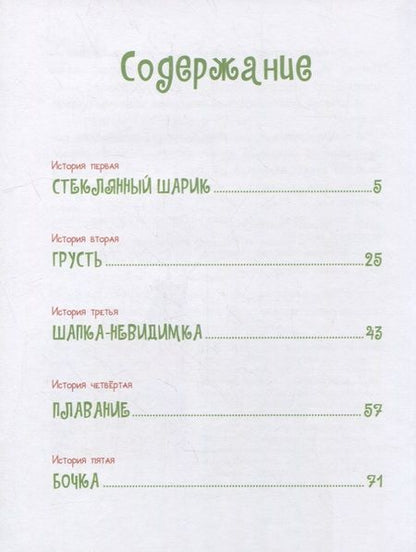 Фотография книги "Дмитрий Дмитриев: Поросенок Нюка. Самый лучший день"