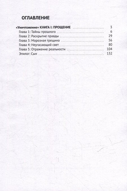 Фотография книги "Дмитрий Долгов: Прощение"