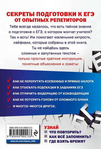 Фотография книги "Дмитрий Донской: Обществознание"