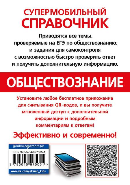 Фотография книги "Дмитрий Донской: Обществознание"