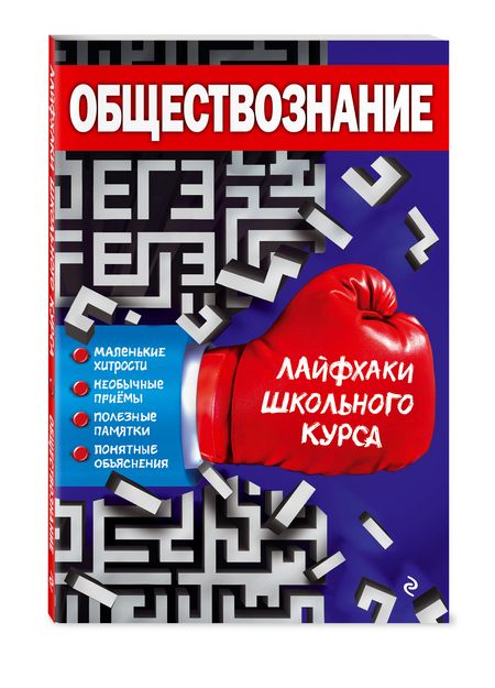 Фотография книги "Дмитрий Донской: Обществознание"