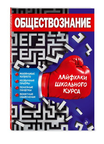 Фотография книги "Дмитрий Донской: Обществознание"