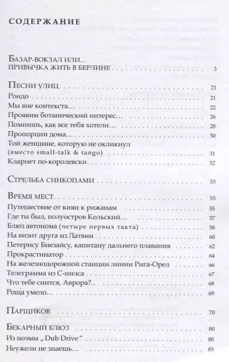 Фотография книги "Дмитрий Драгилев: Тор-шер. Стихи. Эссе. Переводы"