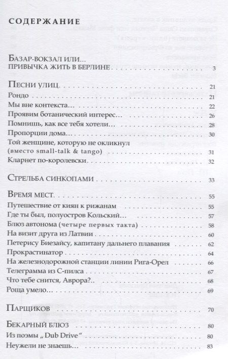 Фотография книги "Дмитрий Драгилев: Тор-шер. Стихи. Эссе. Переводы"