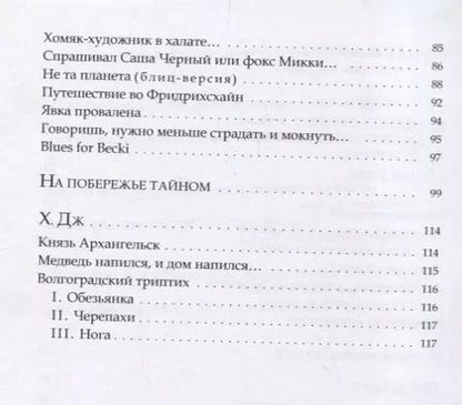 Фотография книги "Дмитрий Драгилев: Тор-шер. Стихи. Эссе. Переводы"
