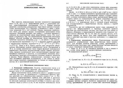 Фотография книги "Дмитрий Фаддеев: Лекции по алгебре. Учебное пособие"