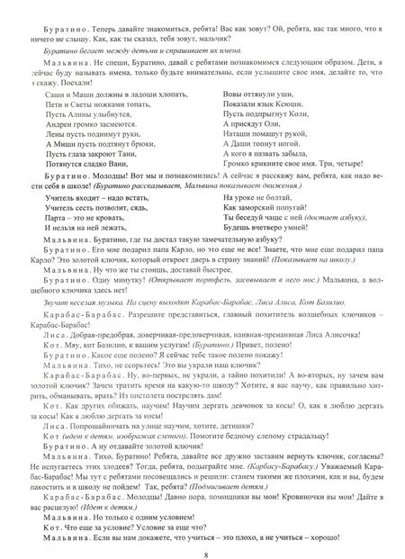 Фотография книги "Дмитрий Филин: 100 сценариев для праздника в школе"