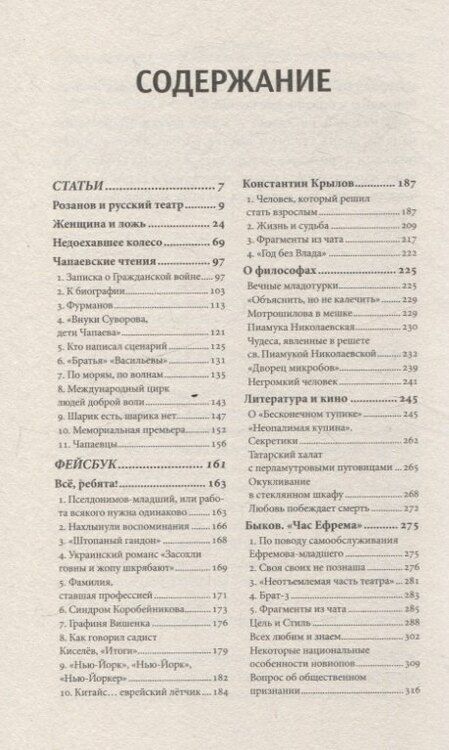 Фотография книги "Дмитрий Галковский: Глегли"