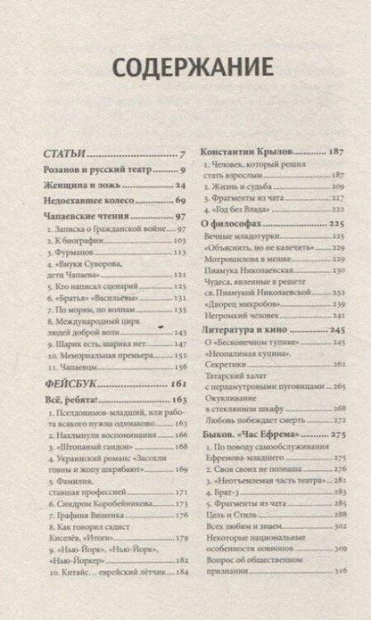 Фотография книги "Дмитрий Галковский: Глегли"