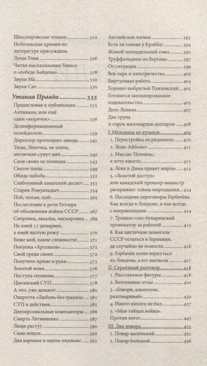 Фотография книги "Дмитрий Галковский: Глегли"