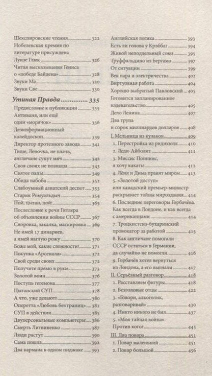 Фотография книги "Дмитрий Галковский: Глегли"