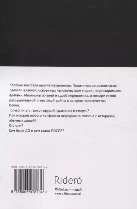 Фотография книги "Дмитрий Гаркушенко: В шаге от бездны"