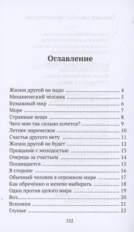 Фотография книги "Дмитрий Геннадьевич: Человек, изменивший все"