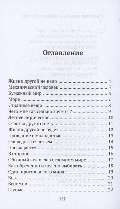 Фотография книги "Дмитрий Геннадьевич: Человек, изменивший все"
