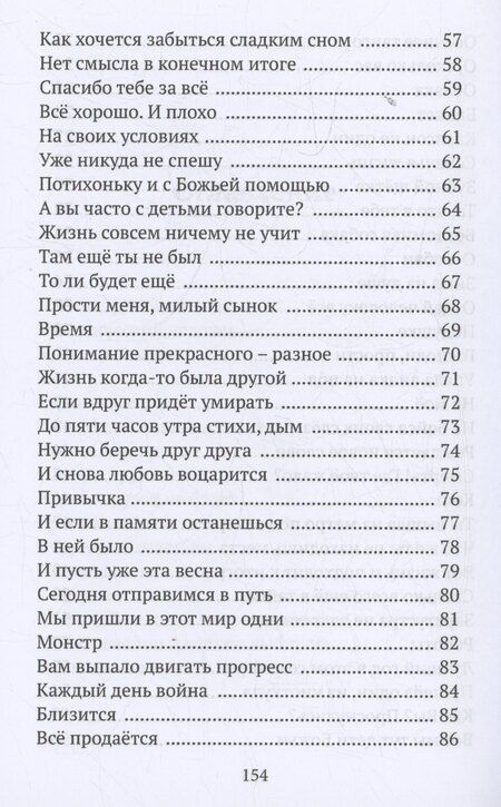 Фотография книги "Дмитрий Геннадьевич: Человек, изменивший все"