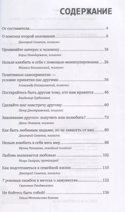 Фотография книги "Дмитрий Геннадьевич: Как завоевать любовь (мКомДД)"