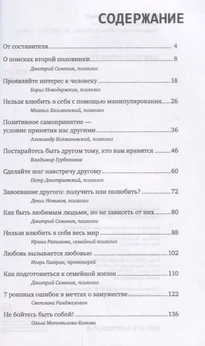 Фотография книги "Дмитрий Геннадьевич: Как завоевать любовь (мКомДД)"