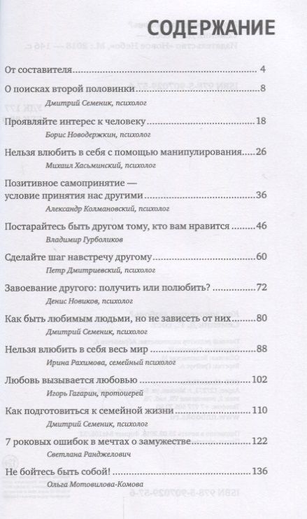 Фотография книги "Дмитрий Геннадьевич: Как завоевать любовь (мКомДД)"