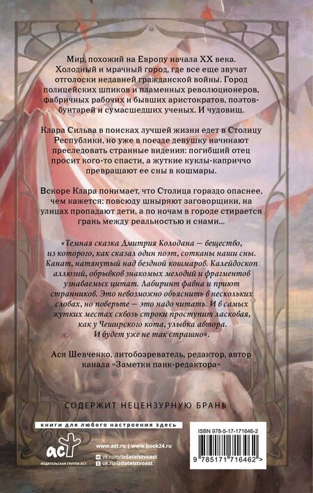 Фотография книги "Дмитрий Геннадьевич: Пересмешник на рассвете. Книга 1"