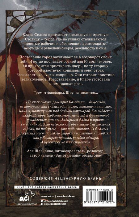 Фотография книги "Дмитрий Геннадьевич: Пересмешник на рассвете. Книга 2"