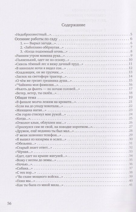 Фотография книги "Дмитрий Георгиевич: Клара, танцуй! Книга стихотворений"