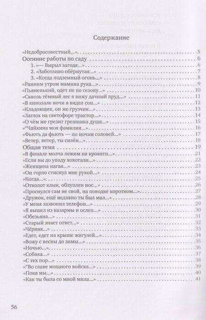 Фотография книги "Дмитрий Георгиевич: Клара, танцуй! Книга стихотворений"