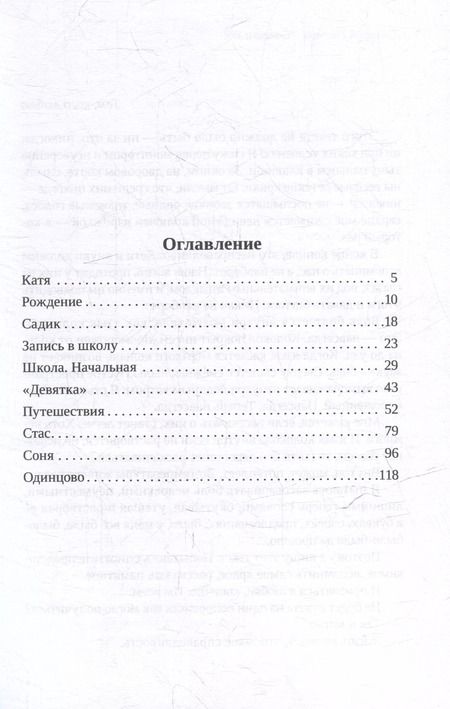 Фотография книги "Дмитрий Головин: Сонечки моi"