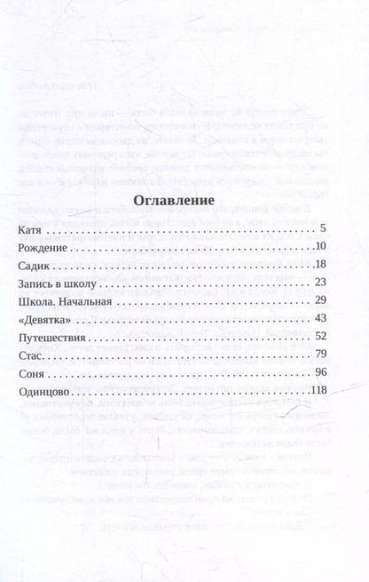 Фотография книги "Дмитрий Головин: Сонечки моi"