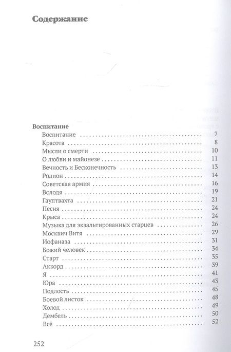 Фотография книги "Дмитрий Горчев: Москвичи. Рассказы"