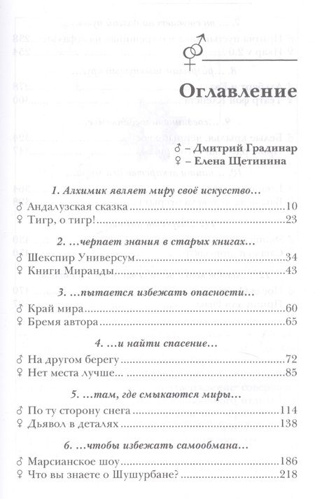 Фотография книги "Дмитрий Градинар: Отражение тайны."