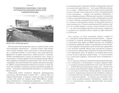 Фотография книги "Дмитрий Григорьев: Из Петербурга в Карелию. Очерки"