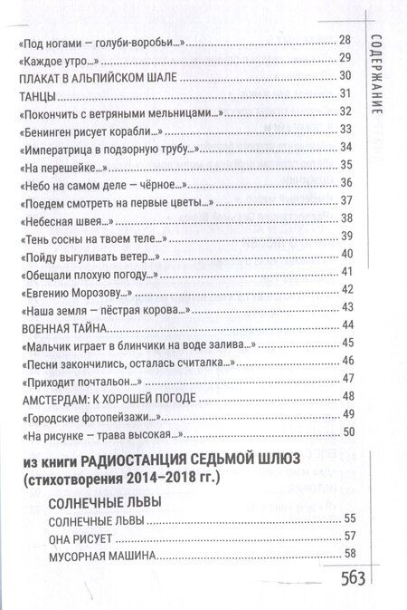 Фотография книги "Дмитрий Григорьев: Принцип легкой руки"