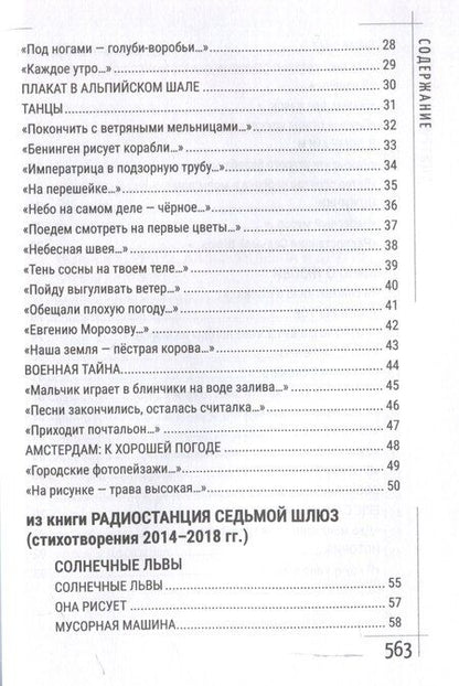 Фотография книги "Дмитрий Григорьев: Принцип легкой руки"