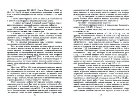 Фотография книги "Дмитрий Гусев: Организация досуговых мероприятий. Педагогический потенциал народного прикладного творчества"