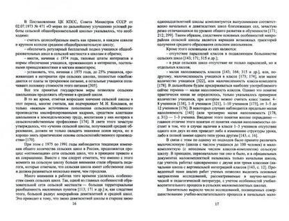 Фотография книги "Дмитрий Гусев: Организация досуговых мероприятий. Педагогический потенциал народного прикладного творчества"