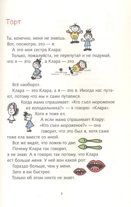 Фотография книги "Дмитрий Инкиов: Я и моя сестра Клара"