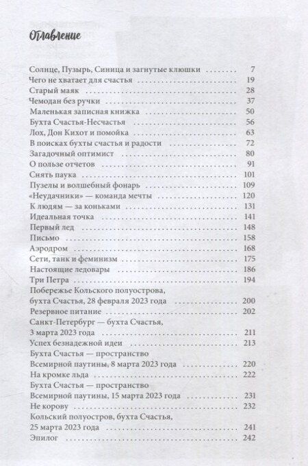 Фотография книги "Дмитрий Ищенко: Неудачники — команда мечты"