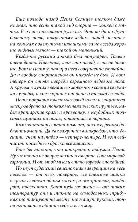 Фотография книги "Дмитрий Ищенко: Неудачники — команда мечты"