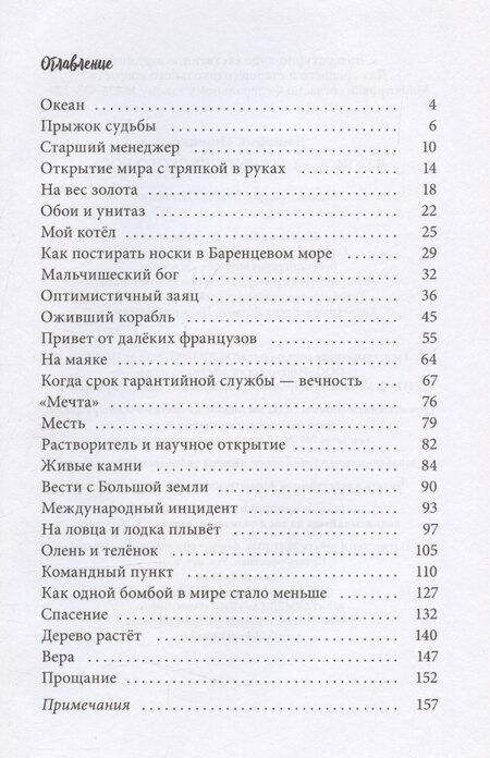 Фотография книги "Дмитрий Ищенко: В поисках мальчишеского бога"