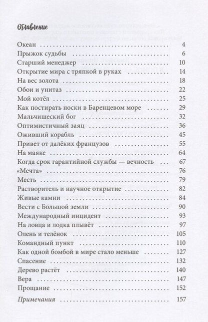 Фотография книги "Дмитрий Ищенко: В поисках мальчишеского бога"