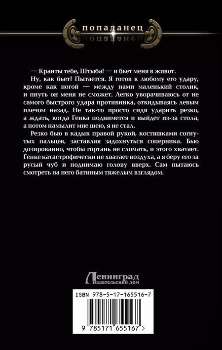 Фотография книги "Дмитрий Иванов: Здравствуй, 1984-й!"