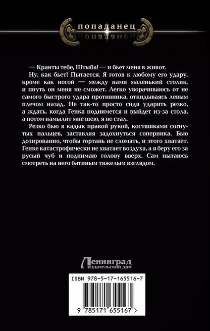 Фотография книги "Дмитрий Иванов: Здравствуй, 1984-й!"