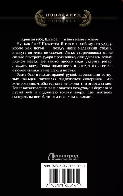 Фотография книги "Дмитрий Иванов: Здравствуй, 1984-й!"