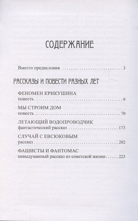 Фотография книги "Дмитрий Каралис: Собрание сочинений в 5 томах, том 1: Рассказы и повести разных лет"