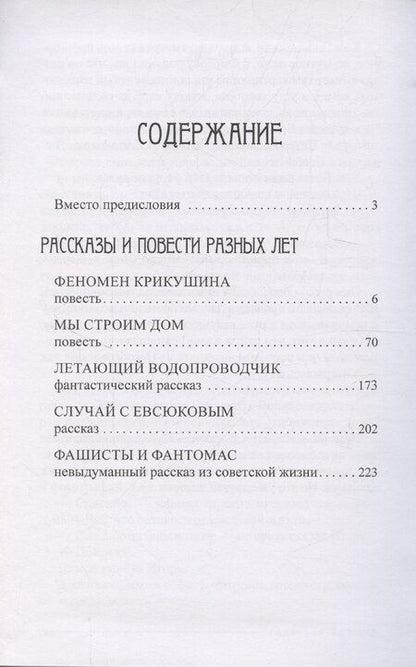 Фотография книги "Дмитрий Каралис: Собрание сочинений в 5 томах, том 1: Рассказы и повести разных лет"