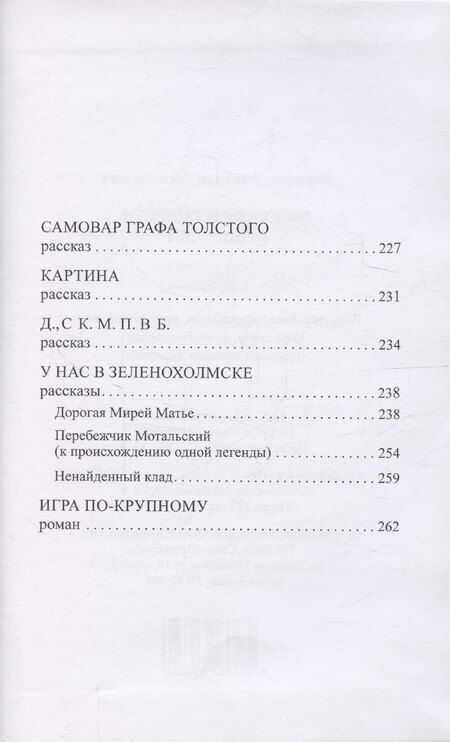 Фотография книги "Дмитрий Каралис: Собрание сочинений в 5 томах, том 1: Рассказы и повести разных лет"