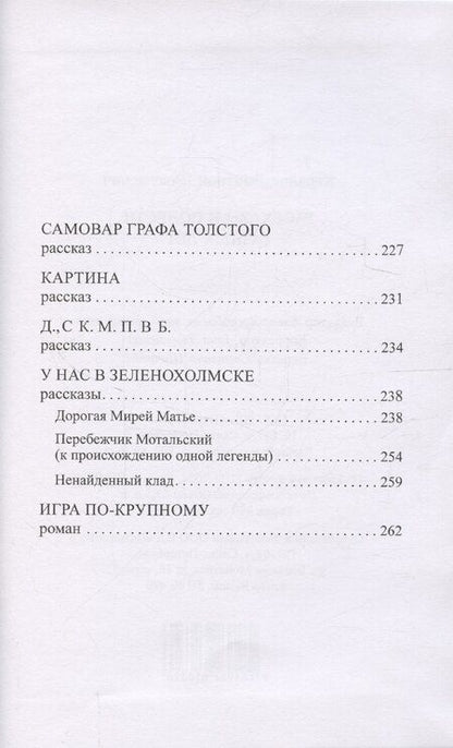 Фотография книги "Дмитрий Каралис: Собрание сочинений в 5 томах, том 1: Рассказы и повести разных лет"