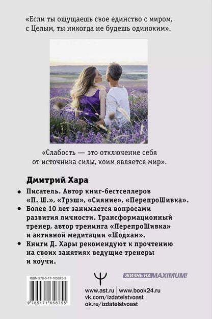 Фотография книги "Дмитрий Хара: 4:44. Последний Штрих. До этого все было компромиссом"