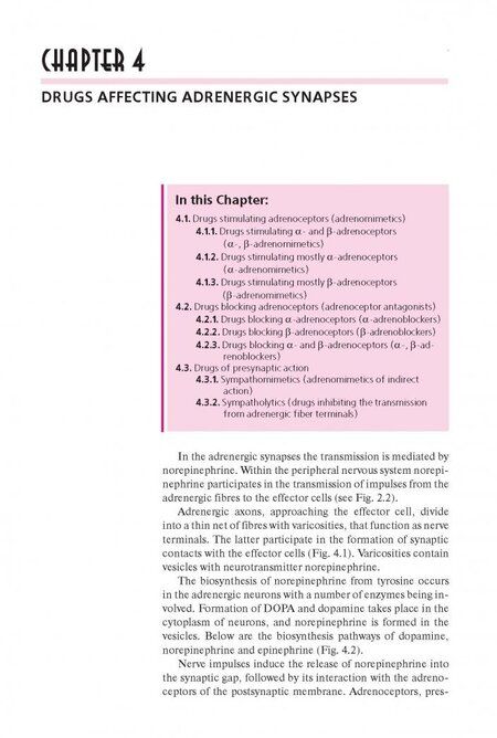 Фотография книги "Дмитрий Харкевич: Pharmacology. Textbook"